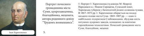 Краєзнавча гра 第 5 页