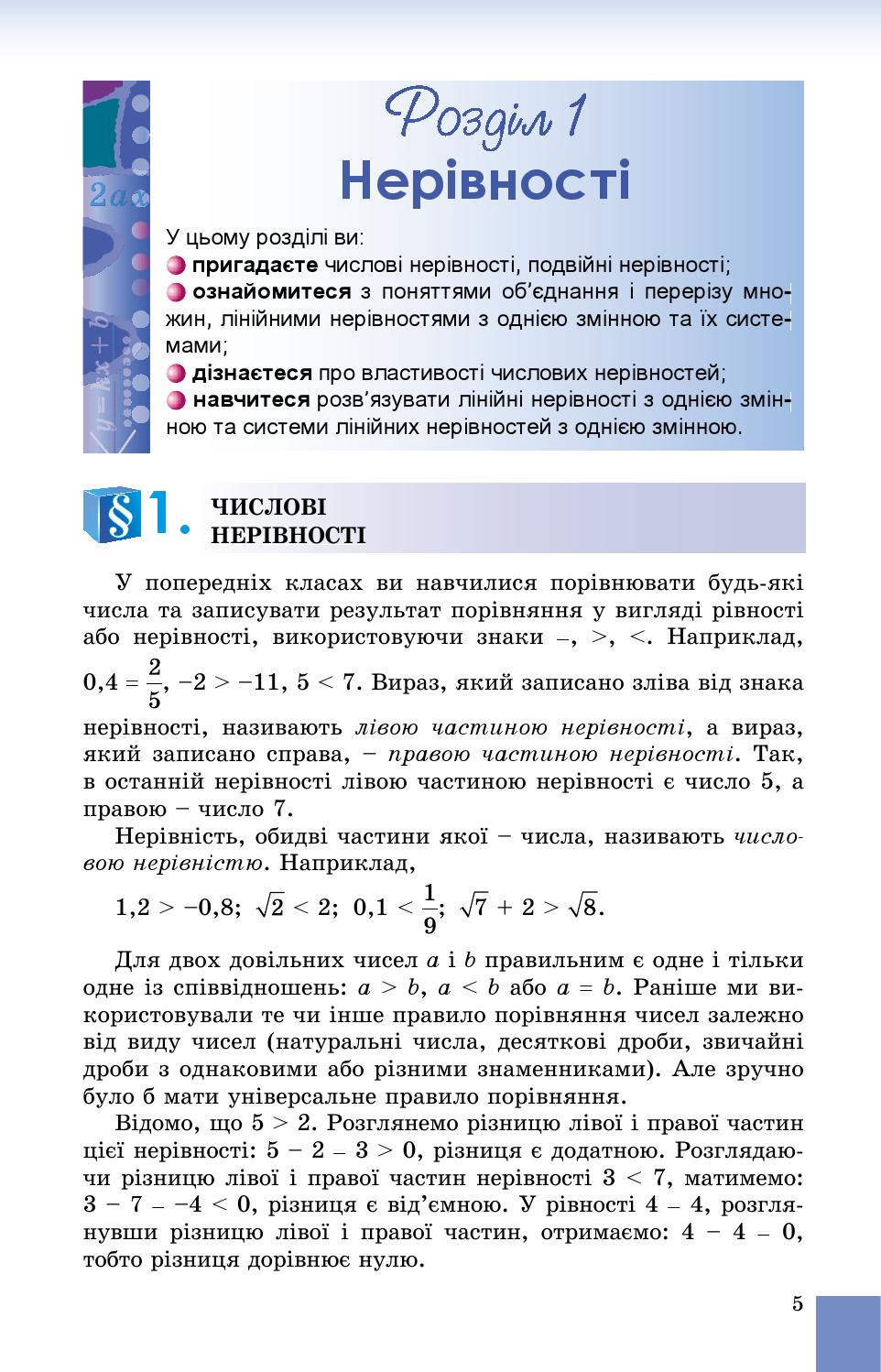 Read Алгебра 9 клас О.С. Істер (2017 рік) by fishki on Issuu and browse tho...