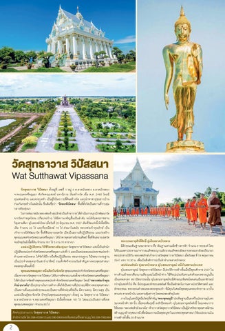 Ayutthaya 2 第 2 页