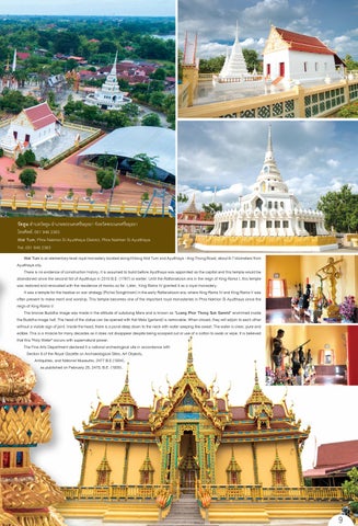 Ayutthaya 2 第 9 页