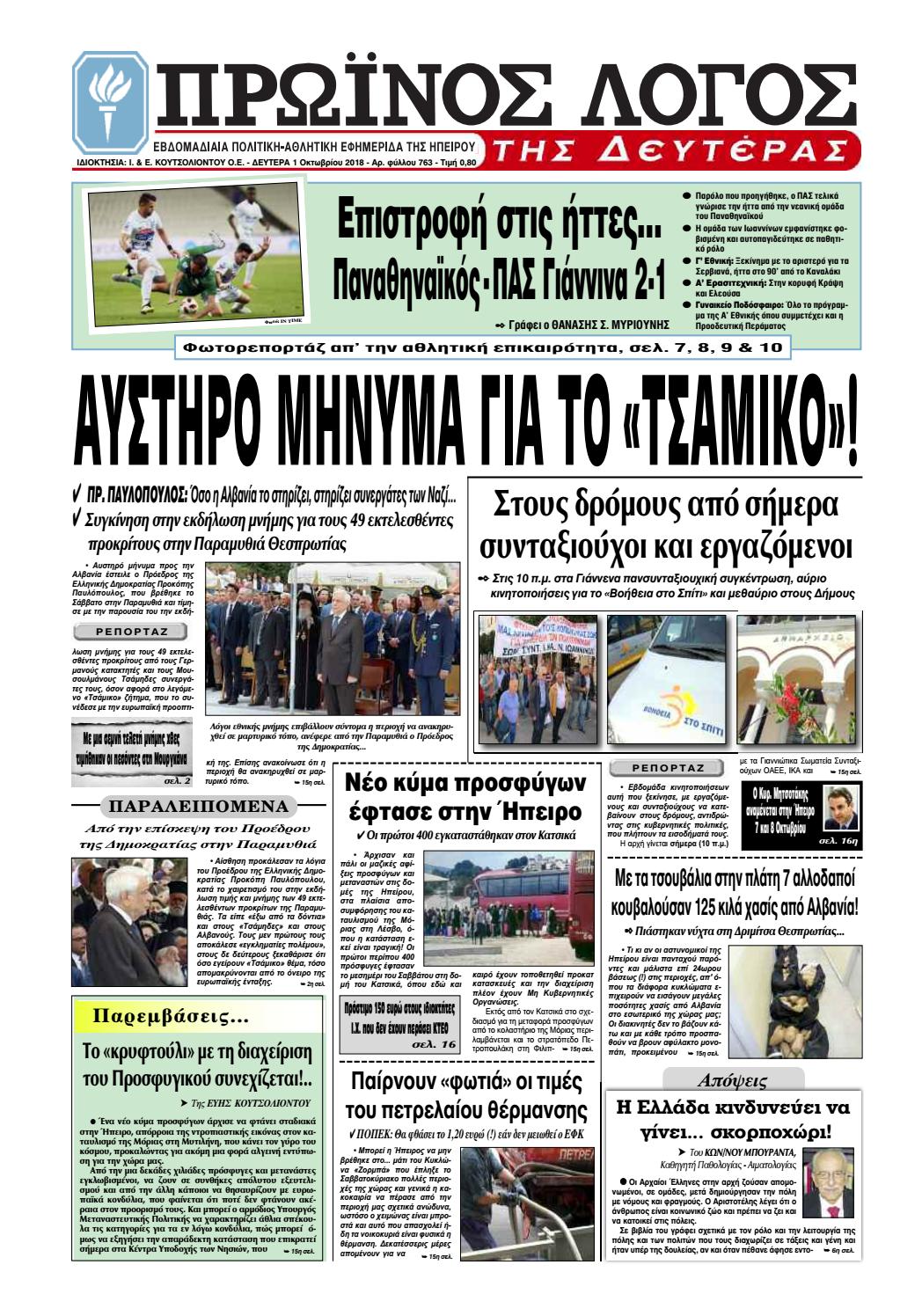 C14 ακρίβεια γνωριμιών άνθρακα