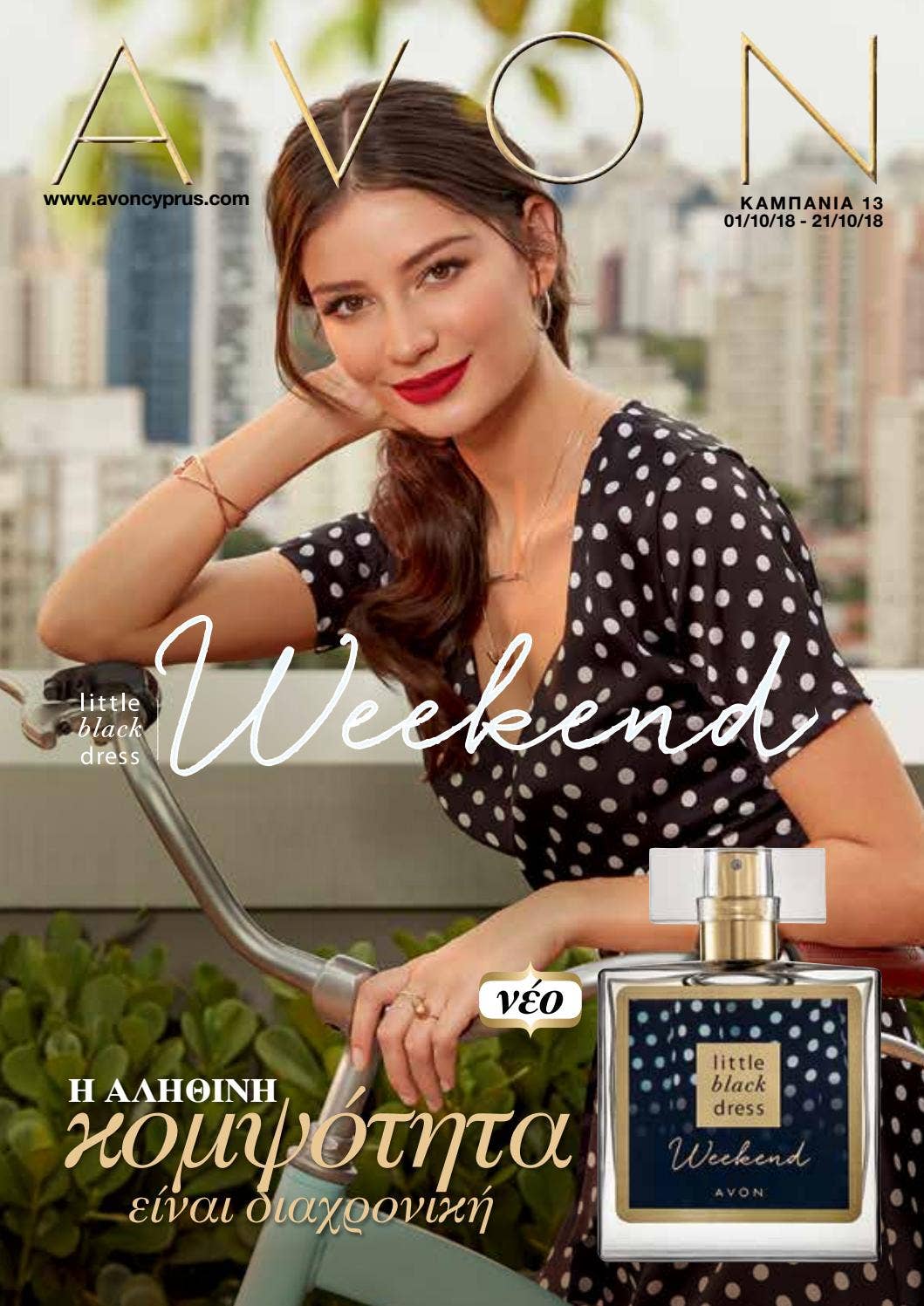 Avon Cyprus C13/18 Brochure by EMILY MIRMIDONI Issuu