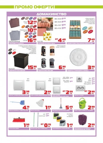 PromoOferti.com 灯饰目录 · stroimarket 第 14 页
