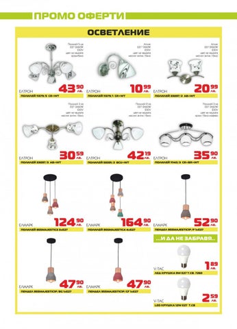 PromoOferti.com 灯饰目录 · stroimarket 第 16 页