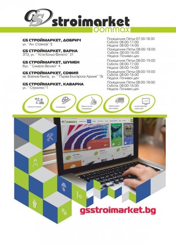 PromoOferti.com 灯饰目录 · stroimarket 第 24 页