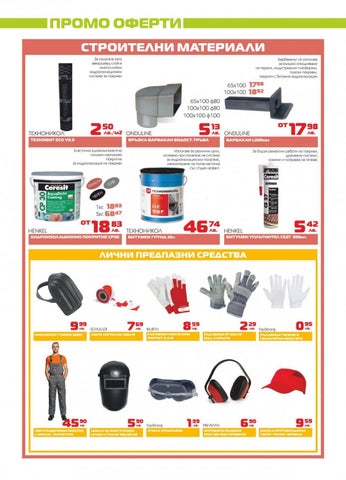 PromoOferti.com 灯饰目录 · stroimarket 第 4 页