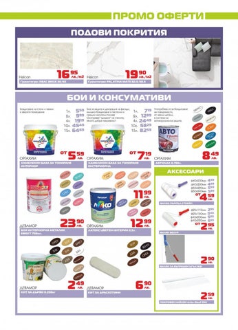 PromoOferti.com 灯饰目录 · stroimarket 第 7 页