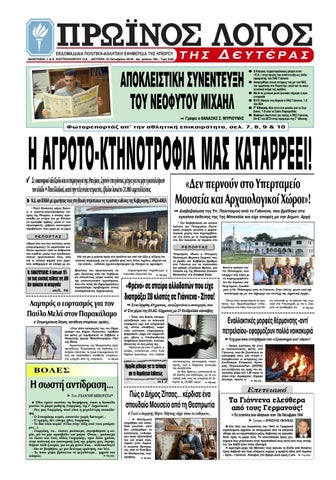 συμπαθιάς ραντεβού site