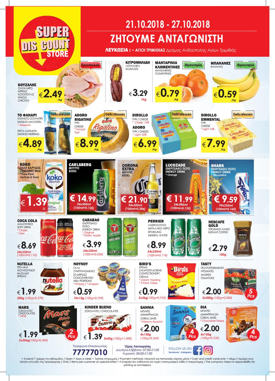 Super Discount Store Nicosia 21/1027/10 by offerscy Issuu