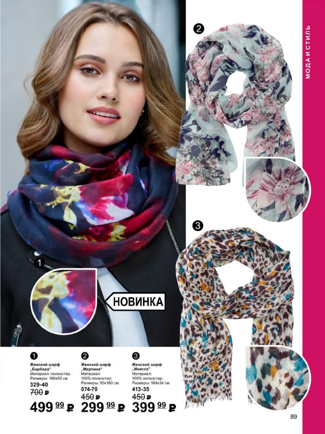 шарфик avon. женский шарф avon клетчатый. женский шарф avon клетчатый. женский шарф эйвон 1343330. палантин эйвон.