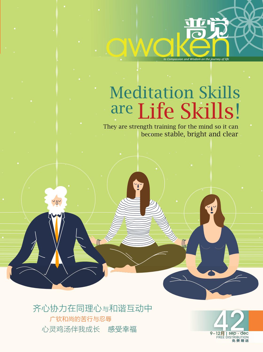 普觉42期by Awaken Publishing Issuu