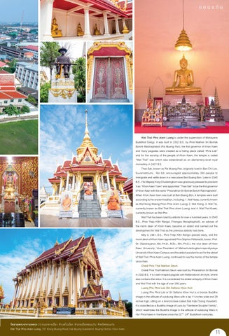 isan 第 11 页