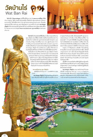isan 第 12 页