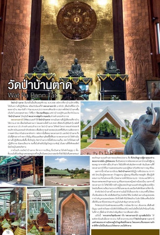 isan 第 16 页