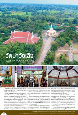 isan 第 18 页
