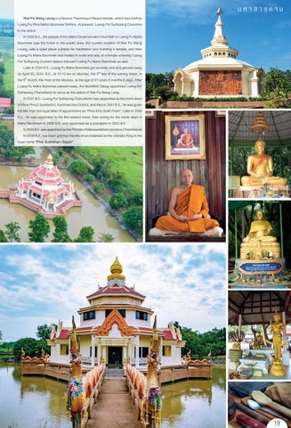 isan 第 19 页