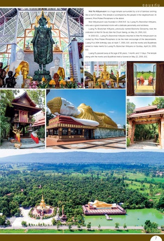 isan 第 7 页