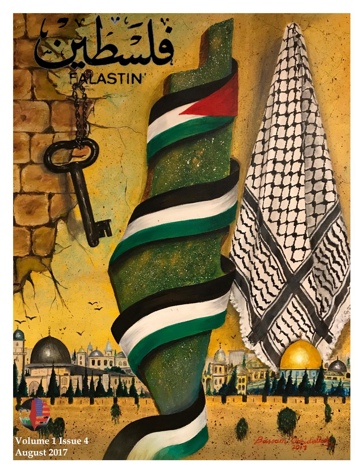 Палестина аватарка