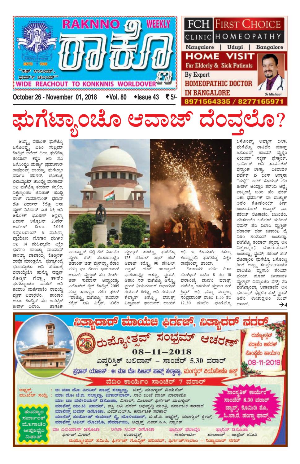 Raknno 01 November 2018 By Raknno Mangalore Issuu