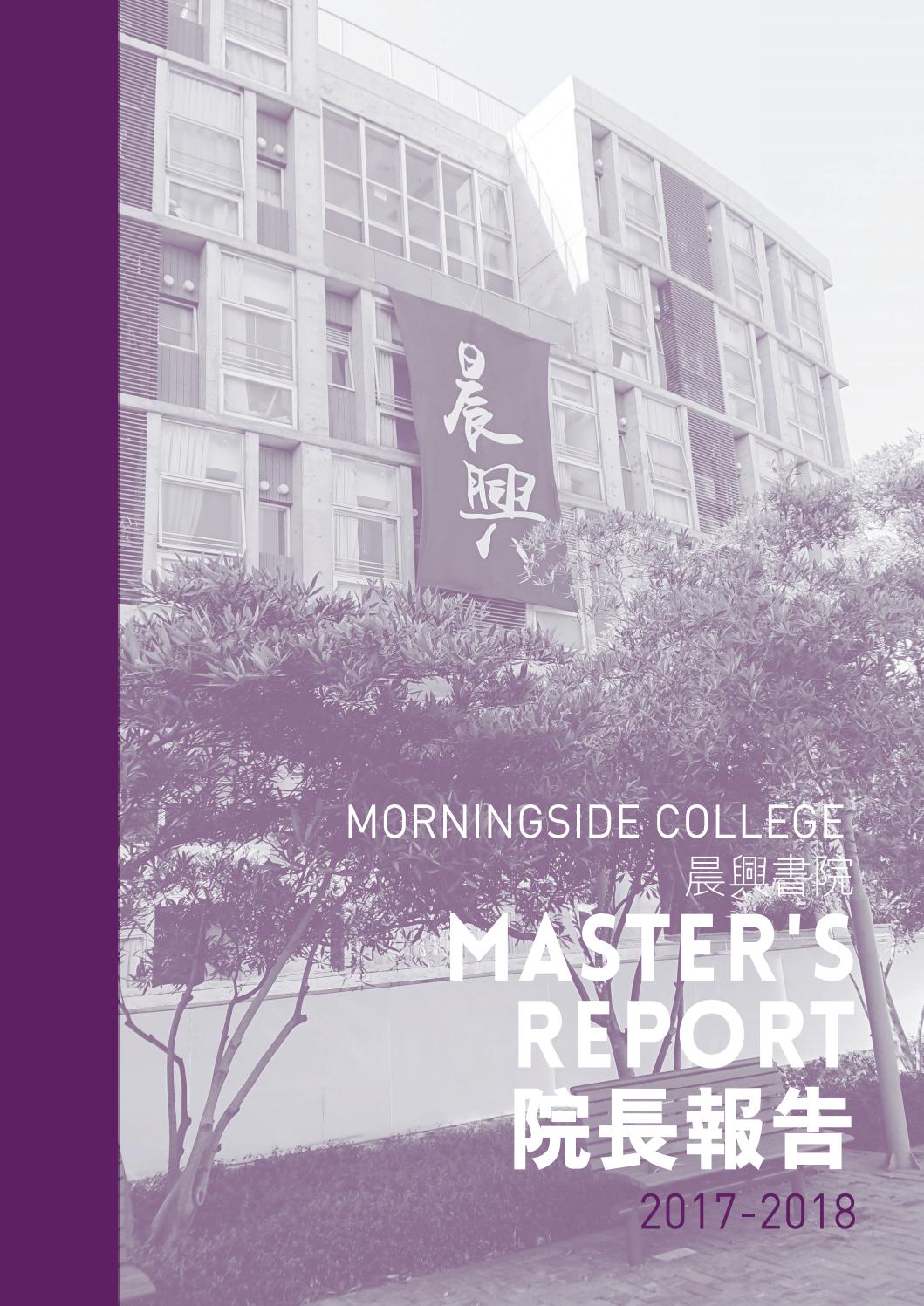 Morningside Master's Report 20172018 by Morningside College, CUHK Issuu