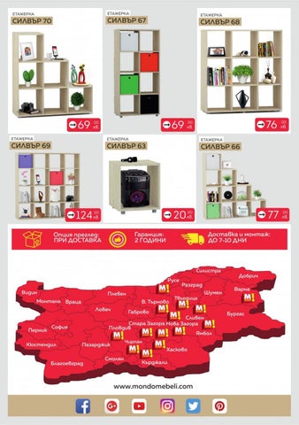 PromoOferti.com 灯饰目录 · mondo 第 15 页