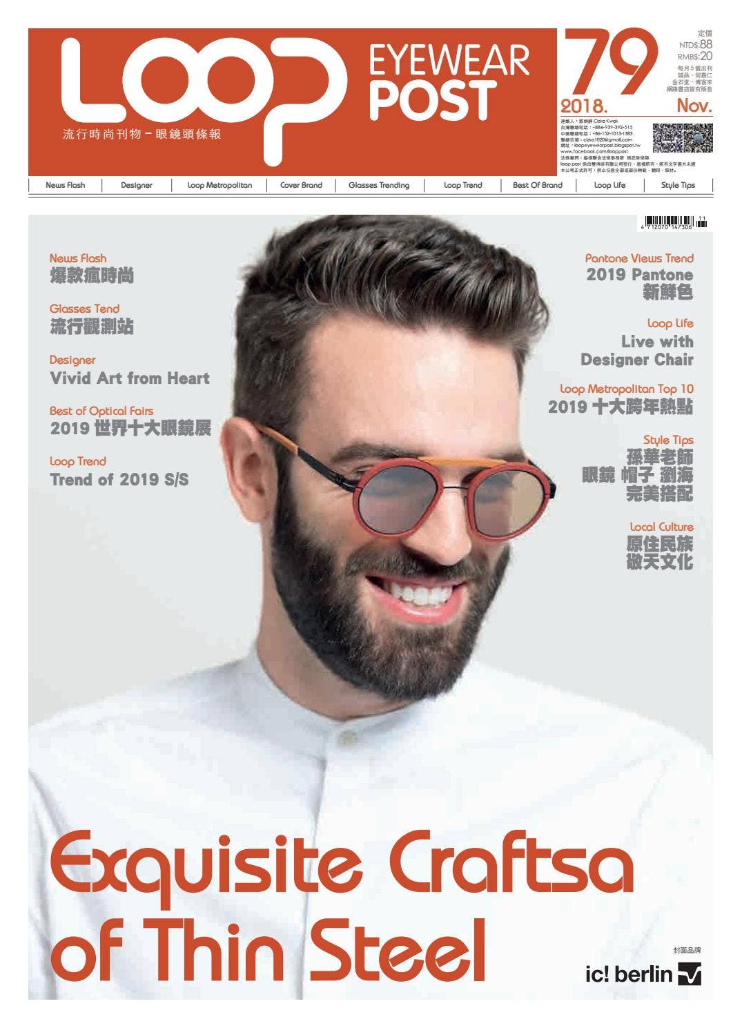 LOOP EYEWEAR POST 79期 by Loop Eyewear Post - Issuu