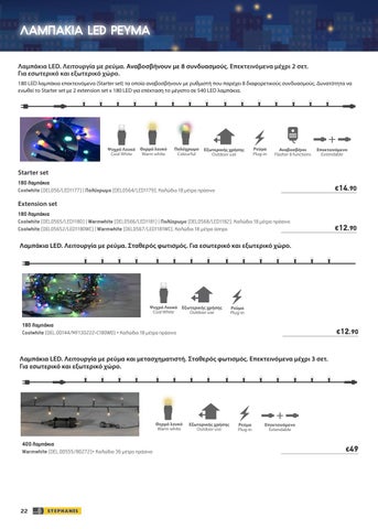 A. Stephanis & Co Ltd 灯饰目录 · STEPHANIS Christmas 灯具 2018 第 22 页