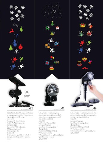 A. Stephanis & Co Ltd 灯饰目录 · STEPHANIS Christmas 灯具 2018 第 3 页