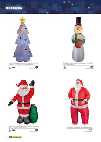 A. Stephanis & Co Ltd 灯饰目录 · STEPHANIS Christmas 灯具 2018 第 4 页