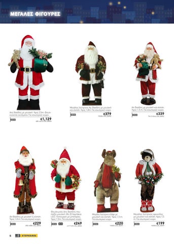 A. Stephanis & Co Ltd 灯饰目录 · STEPHANIS Christmas 灯具 2018 第 6 页