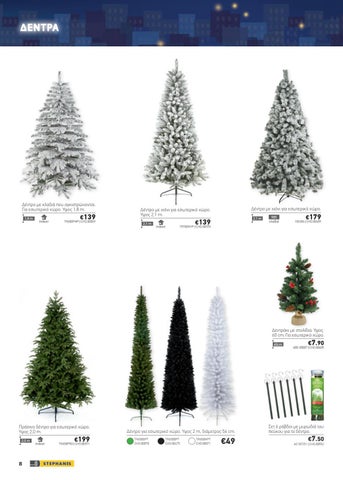 A. Stephanis & Co Ltd 灯饰目录 · STEPHANIS Christmas 灯具 2018 第 8 页