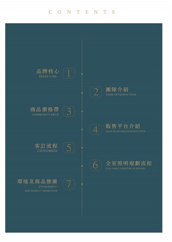 SHU BUINESS PROPOSAL 第 2 页