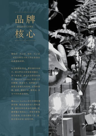 SHU BUINESS PROPOSAL 第 3 页