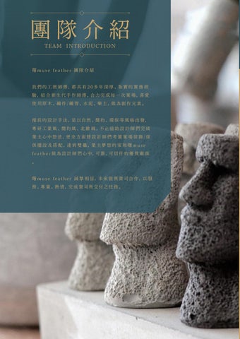 SHU BUINESS PROPOSAL 第 4 页