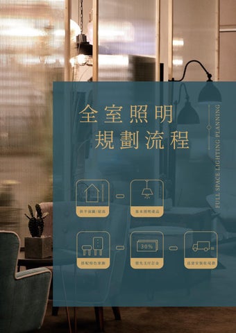 SHU BUINESS PROPOSAL 第 8 页