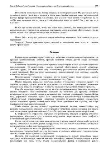 Page 205