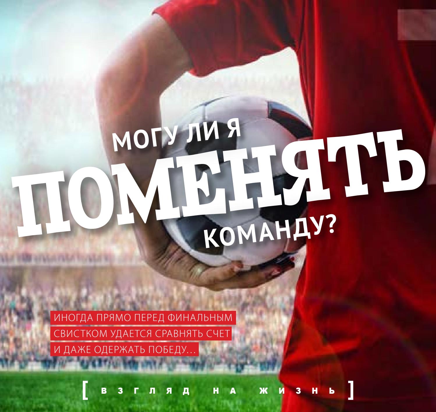 Могу ли я поменять
