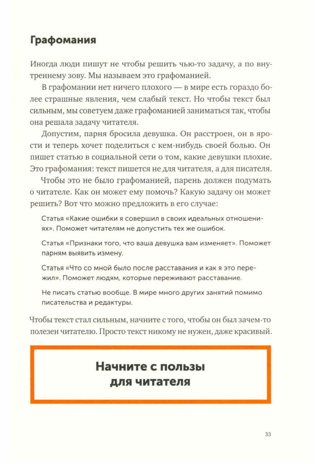 3 стадия зависимости интернета. Графомания примеры. Графомания примеры. Примеры графоманства. Графомания признаки.