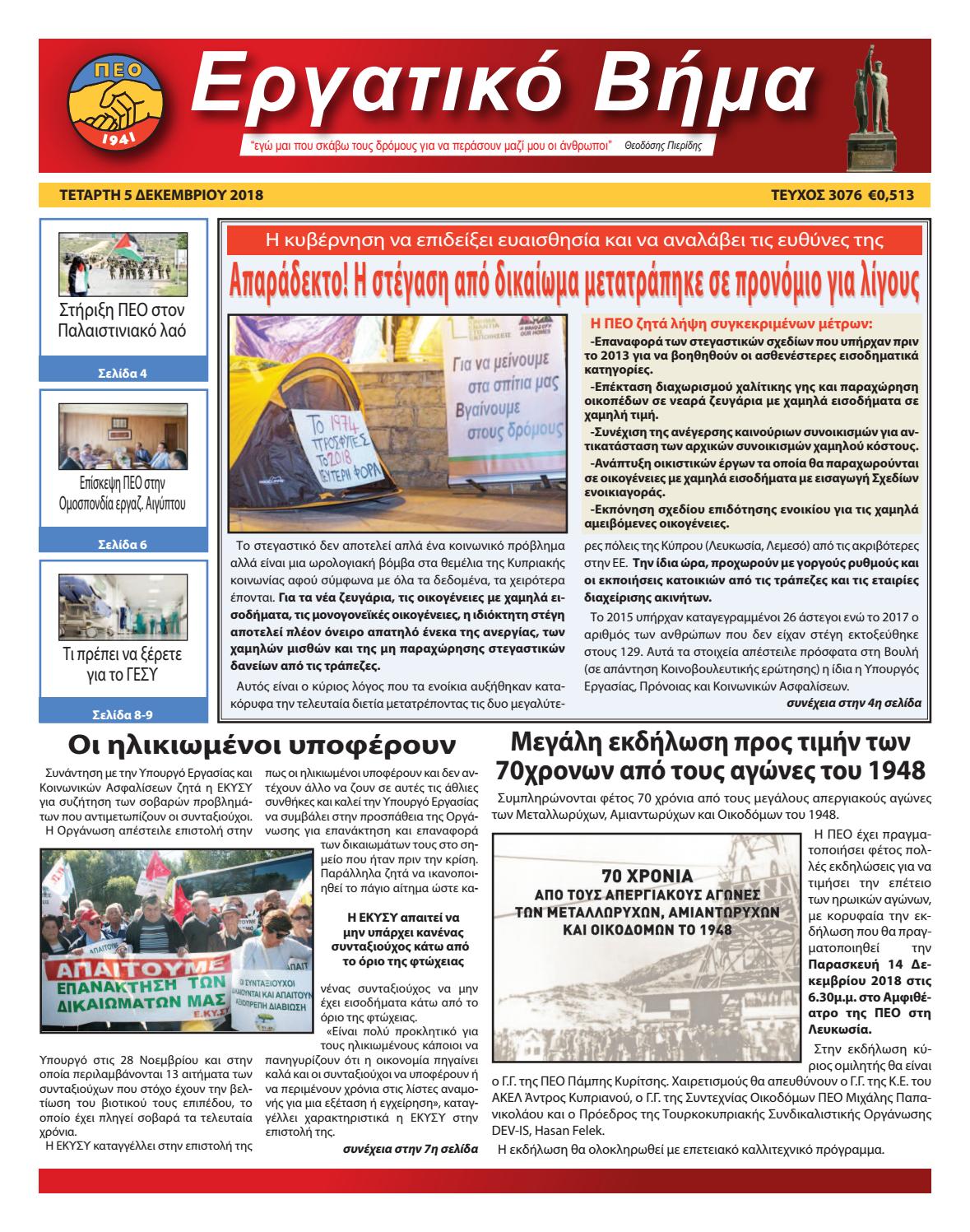 ανύπαντρων παππούδων που χρονολογούνται