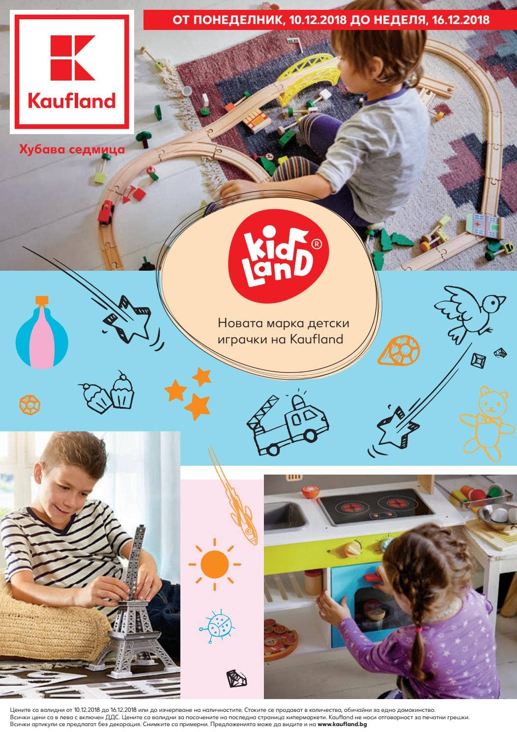 Kidland kidland by PromoOferti.com - Issuu
