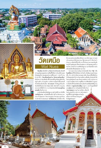 udon-roiet-loei 第 10 页