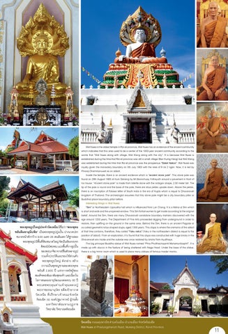 udon-roiet-loei 第 11 页