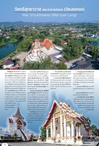 udon-roiet-loei 第 12 页
