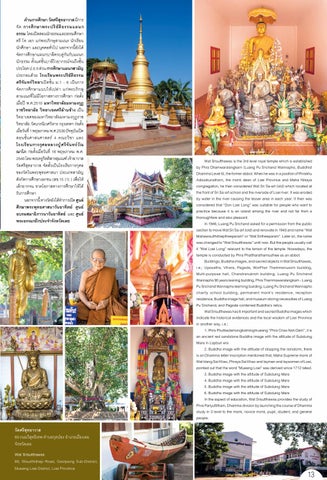 udon-roiet-loei 第 13 页