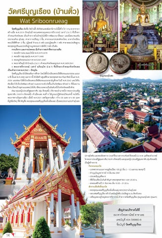 udon-roiet-loei 第 14 页