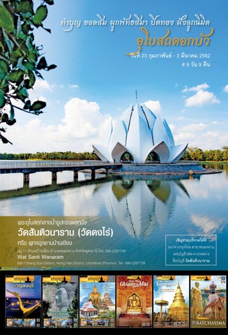 udon-roiet-loei 第 16 页