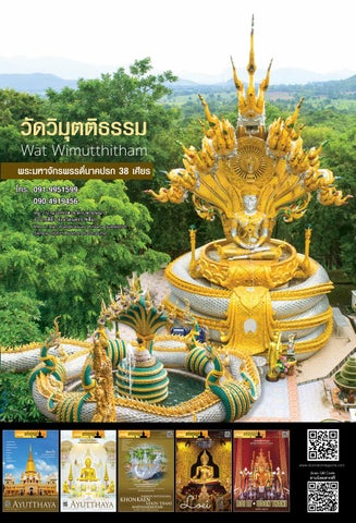 udon-roiet-loei 第 17 页