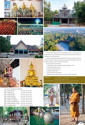 udon-roiet-loei 第 19 页