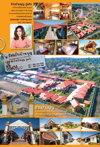 udon-roiet-loei 第 20 页