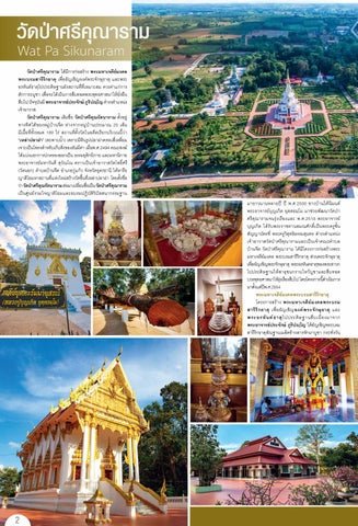 udon-roiet-loei 第 2 页